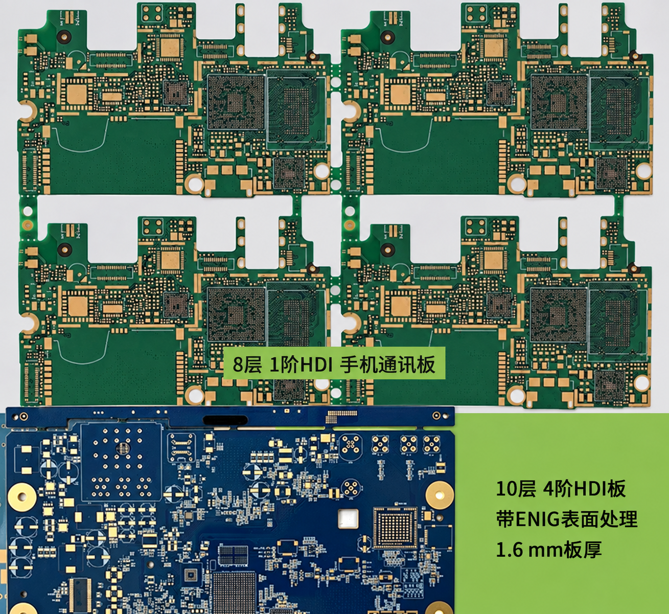 10层二阶HDI PCB，1.2毫米板厚，局部沉金与OSP